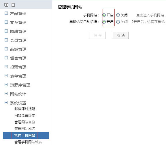 手機(jī)網(wǎng)站