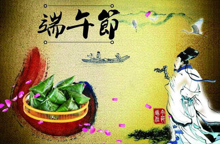 端午節(jié)