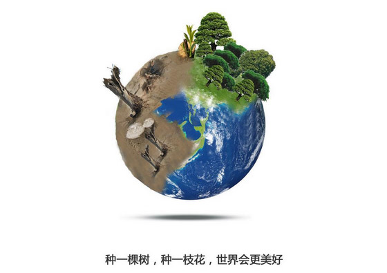 環(huán)境保護(hù)