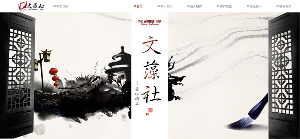 文藻社文化傳播有限公司