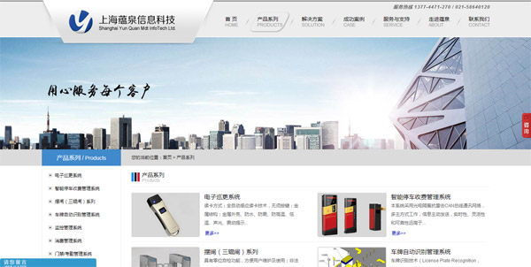 上海蘊泉信息科技有限公司