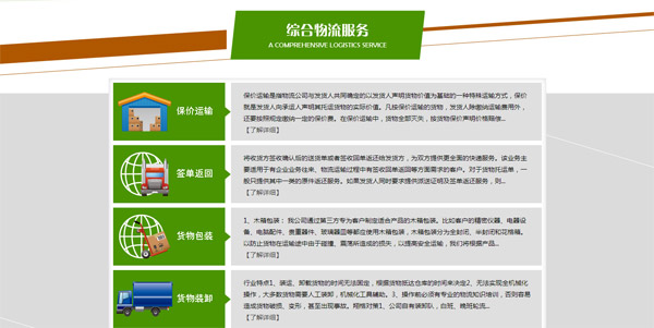 上海翔格物流有限公司