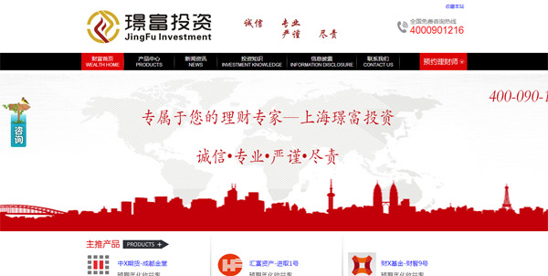 璟富投資