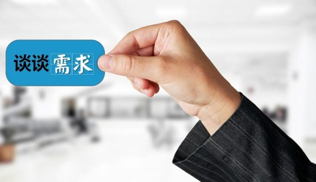 企業(yè)網(wǎng)站建設(shè)應(yīng)該注重客戶(hù)需求