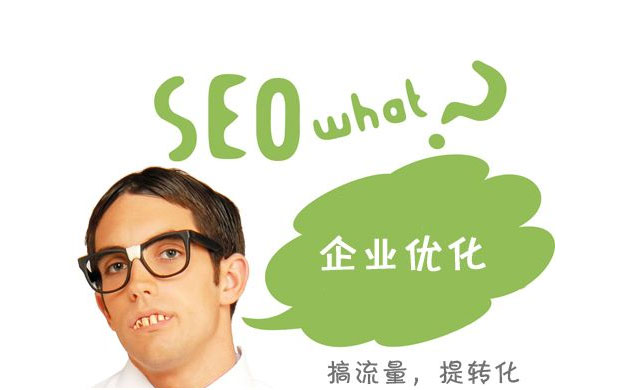 影響網(wǎng)站流量的因素有哪些