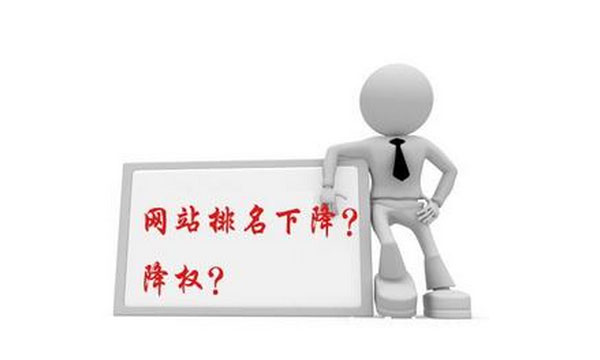 影響網(wǎng)站排名的原因有哪些