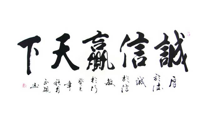 企業(yè)網(wǎng)站建設(shè)應(yīng)以信為本