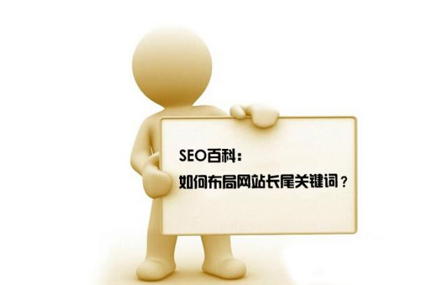 如何修改網(wǎng)站關(guān)鍵詞，對(duì)網(wǎng)站有什么影響？