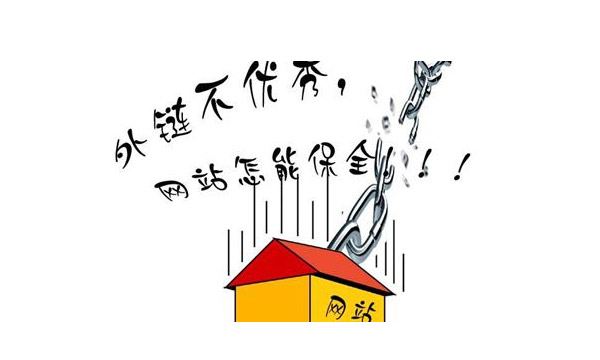 新鄉(xiāng)網(wǎng)站建設公司同大家分享網(wǎng)站外鏈怎樣做才可以更有用