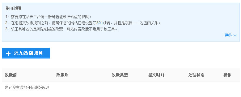 如何將一個老網(wǎng)站的權(quán)重轉(zhuǎn)移到新的網(wǎng)站上？