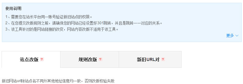 如何將一個老網(wǎng)站的權(quán)重轉(zhuǎn)移到新的網(wǎng)站上？