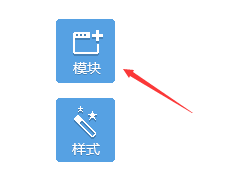 自助建站系統(tǒng)如何設(shè)置錨點鏈接？