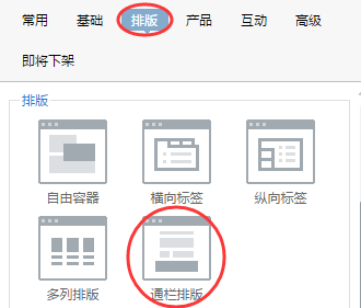自助建站系統(tǒng)如何設(shè)置錨點鏈接？