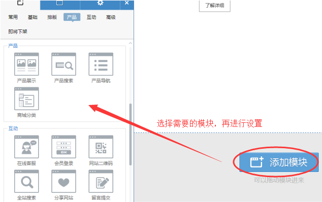 自助建站系統(tǒng)如何設(shè)置錨點鏈接？