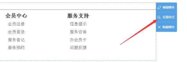 智能建站系統(tǒng)如何利用編輯器中表格功能？