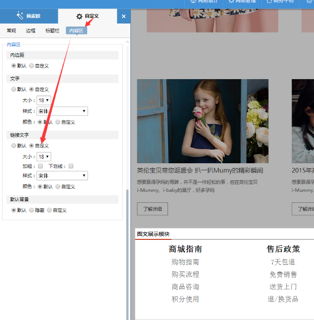 智能建站系統(tǒng)如何利用編輯器中表格功能？