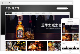 酒網(wǎng)站模板