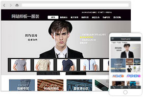 服裝飾品網(wǎng)站模板