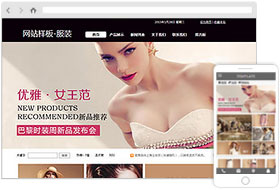 服裝飾品商城系統(tǒng)模板