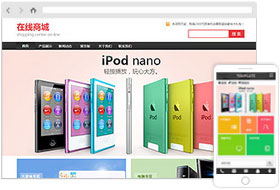 手機(jī)數(shù)碼網(wǎng)站模板