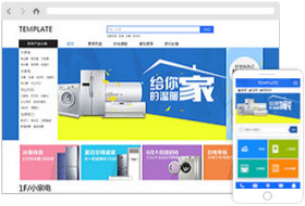 家電辦公網(wǎng)站模板