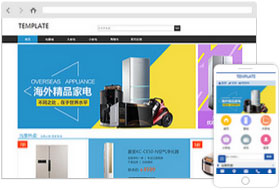 家電辦公商城系統(tǒng)模板