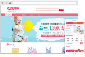 母嬰用品網(wǎng)站模板