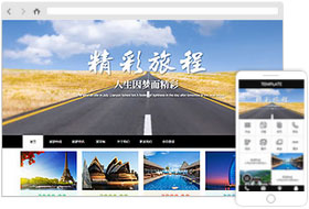 旅游網(wǎng)站模板