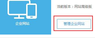 智能建站,偉龍建站