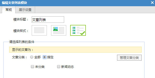 智能建站系統(tǒng)