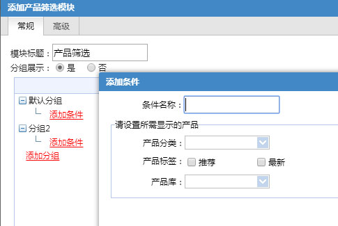 智能建站,偉龍建站