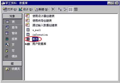 偉龍網(wǎng)絡,access數(shù)據(jù)庫