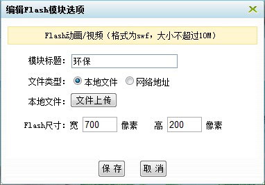 偉龍建站