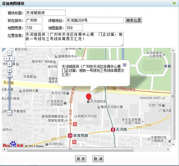 智能建站,偉龍建站