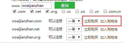 什么是域名,為什么要注冊(cè)域名,如何注冊(cè)域名