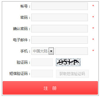 智能建站,偉龍建站,短信API設置