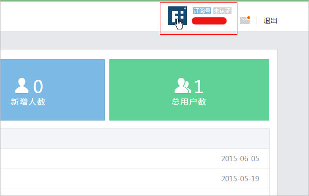 微信公眾平臺(tái),偉龍建站