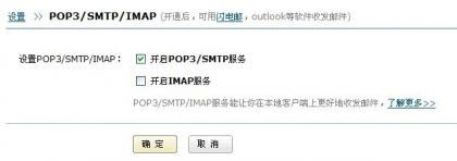 smtp,如何開啟郵箱smtp服務(wù)