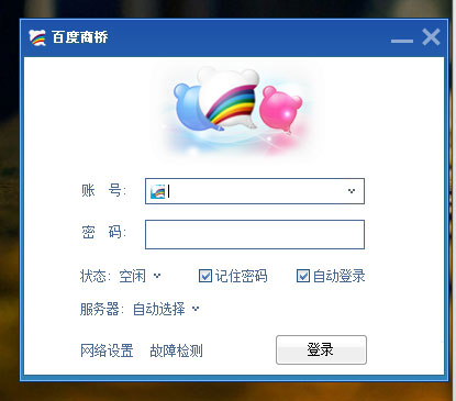 智能建站系統(tǒng),百度商橋