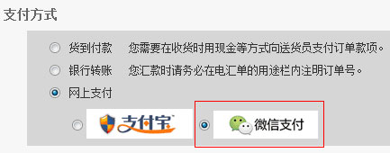 智能建站,微信支付設(shè)置