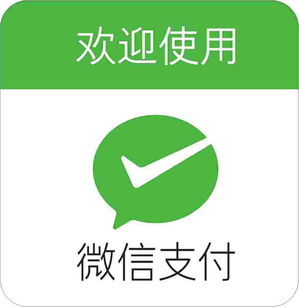 自助建站系統(tǒng),如何申請(qǐng)微信支付功能