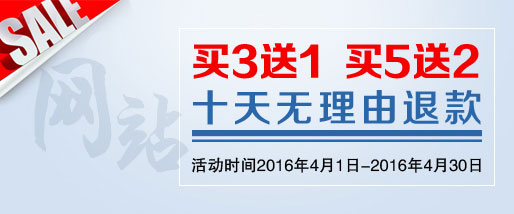 智能建站系統(tǒng),優(yōu)惠活動