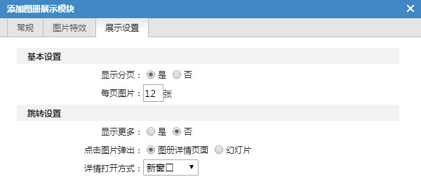 智能建站