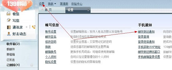 自助建站系統(tǒng),郵件即時(shí)提醒