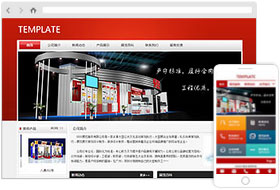 展覽展示公司網(wǎng)站樣板