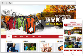 戶外旅行用品網(wǎng)站樣板案例