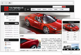 汽車汽配有限公司網(wǎng)站樣板
