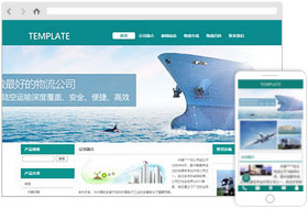 物流網(wǎng)站模板
