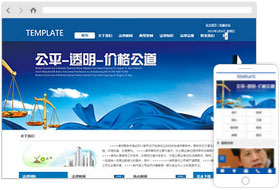 法律服務公司網(wǎng)站模板