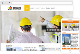 建筑建材網(wǎng)站樣板案例